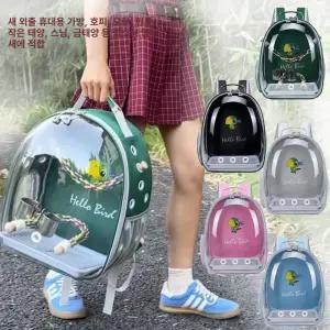 앵무새이동장 백팩 외출 야외 나들이 대형 켄넬 이동장