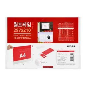 Q 월프레임A4 가로 투명 0799 297x210
