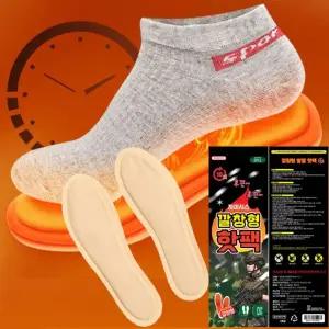 자이시스 깔창핫팩 발열 깔창형 발핫팩 발바닥 온열팩