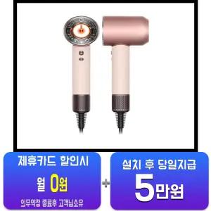 [다이슨] 슈퍼소닉 뉴럴 헤어드라이어 로즈골드HD16 T1/T2+Case KR CePk/RoseGd/60개월약정