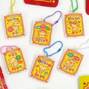 [하프클럽/]랜덤 부적 아크릴 키링 키홀더 열쇠고리 2탄 60EA