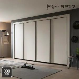 [장인가구] 피코 베이직 매트 슬라이딩붙박이장 300cm