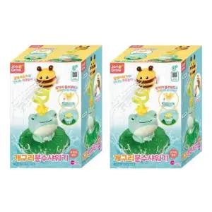 유아 분수샤워기 물놀이 개구리 목욕 장난감 선물 X2