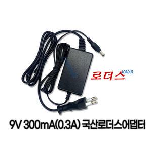 9V 0.3A/300mA AC/DC SMPS regulator adapter Adapter[XQ-02709F]with powercord