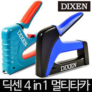 딕센 타카 4in1 타카총 건타카 손타카 타카기