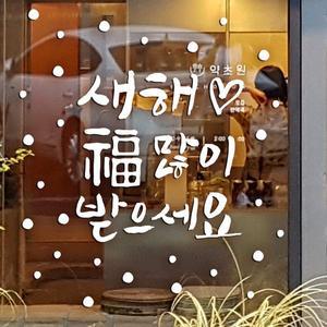 [제제데코] 크리스마스 눈꽃 스티커 장식 CMS4J170