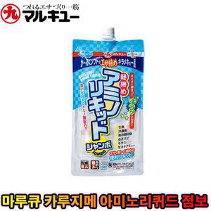 마루큐 카루지메 아미노 리퀴드 점보 낚시 집어첨가제