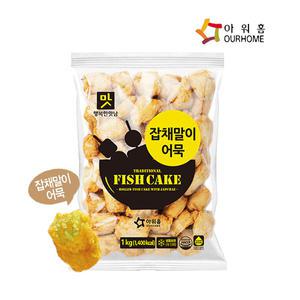 아워홈 잡채말이 어묵 1kg / 어묵탕