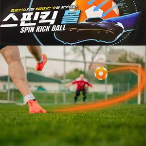 스핀킥 볼 매직 프리킥 키커볼 어린이 축구 연습 축구공