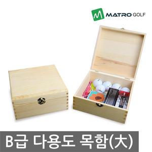 B급 다용도 목함(大) 원목 소나무 수납정리 보관함