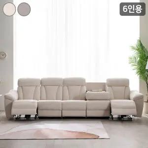 롯데단독특가데이브 아쿠아텍스 6인용 전동 리클라이너 소파(양방향)