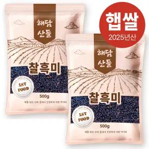 국산 찰흑미 500g x 2봉 l 블랙푸드 검정쌀 흑미 잡곡