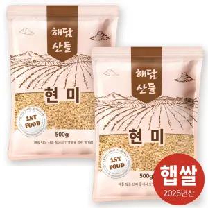 국산 현미 500g x 2봉 l 현미쌀 잡곡