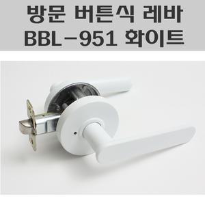 BBL-951 화이트/방문도어락/방문레바