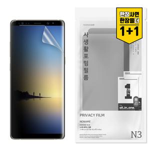 갤럭시노트8 지문인식 사생활보호필름 2매