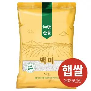 국산 백미 쌀 5kg l 상등급 햅쌀 밥 l 지퍼팩 소포장