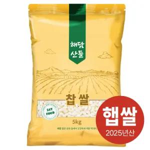 국산 찹쌀 5kg l 찰기가득 잡곡