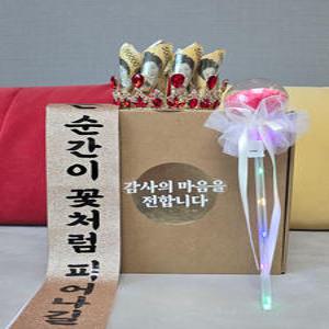 추석 설 어버이날 부모님생신 칠순 환갑 이벤트 용돈 왕관 화환 선물 세트