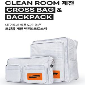 크린룸가방 삼성로고 백팩 ,크로스백 반도체용 방수 방진 제전가방