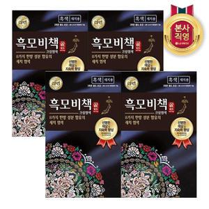 리엔 흑모비책 골드 염색약 흑색 90G×4개