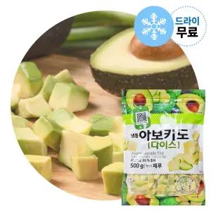 지케이푸드 냉동과일 아보카도 500g(다이스) 타코 퓨레 샐러드 하프컷