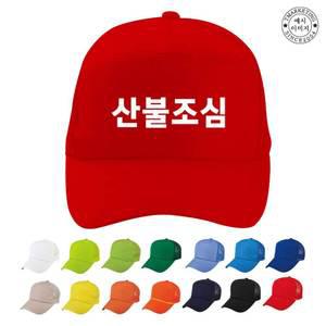 BTCU-349TE122 모자단체제작 (인쇄무료변경)
