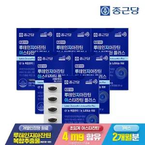 종근당 20100 루테인지아잔틴 아스타잔틴 플러스 60캡슐 6박스(12개월분) / 식물성캡슐 눈피로 눈건강