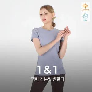 녹족 요가복 필라테스복 엠버 기본핏 반팔티 2종세트
