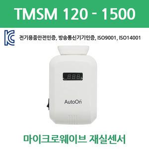 재실센서 TMSM120 1500 리모콘 오토온 동작감지 화장실 복도 창고 주차장 전등