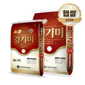 25년 햅쌀 진품 경기미 20kg 상등급쌀