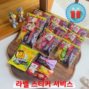 마음 전달 5종 미니 간식꾸러미 과자선물세트 구디백 학교 유치원 어린이집생일 행사