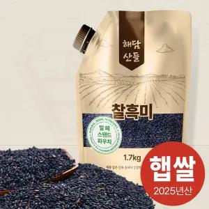 국산 찰흑미 1.7kg l 밀폐 스탠트 파우치 포장 l 흑미 검정쌀