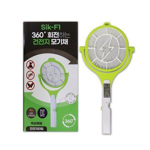 회전하는 건전지 모기채 SIK-F1-H 전자 전기모기채