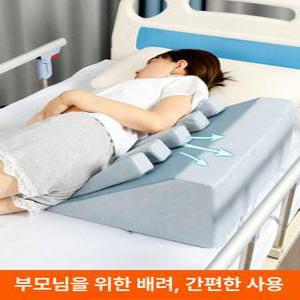 욕창방지 쿠션 삼각 베개 복지용구 예방 노인 엉덩이