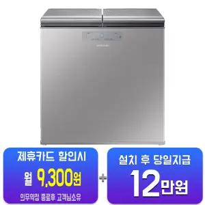 [삼성] 김치플러스 뚜껑형 김치냉장고 221L (파인 실버) RP22C3231Z3/60개월약정