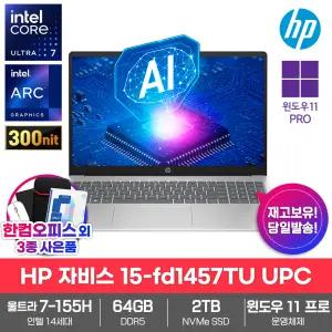 HP 자비스 15-fd1457TU UPC 노트북 윈도우11PRO 64GB SSD2TB 인텔 AI 울트라7 155H 업무용 대학생 최신형