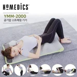 [골드스마일]공기압 온열 스트레칭 매트 홈메딕스 YMM2000H