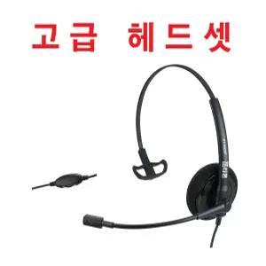 smt-i7010/전화기 헤드셋/이어폰/국산/수입산/다양/귀걸이/양귀/넥밴드/삼성 네트웍스/i7010전용/IP폰/TM용/상담용/업무용