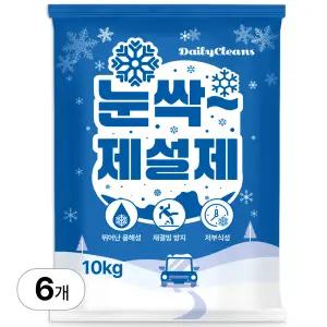 데일리클린스 눈싹 제설제 염화칼슘 10kg x 6개