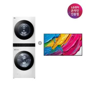 LG 트롬 오브제컬렉션 워시타워 + LG QNED AI TV (W21WAM + 65QNED75AEA)