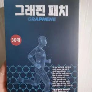 (3박스) 통증완화 세니 그래핀패치 원적외선 붙이는 근육관절패치 파스 30매