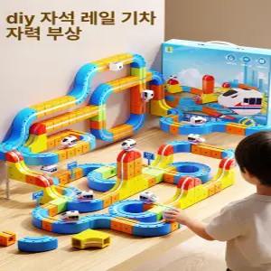 신형 자석 트랙 자동차 반중력 철도 장난감 남아 여아