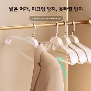 두꺼운 옷걸이 가정용 어깨 각도 조절 가능 빅사이즈형 노르딕 슬라이드 플라스틱