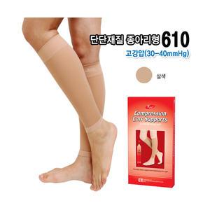 렉스타 압박용밴드 의료용 압박스타킹 610종아리형