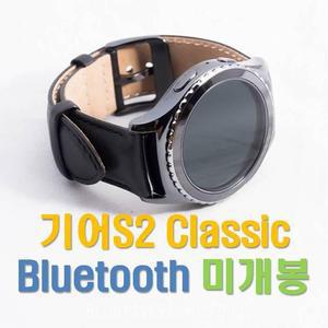 [사당폰아울렛]기어S2클래식/기어S2스포츠/블루투스/3G/미개봉/새제품