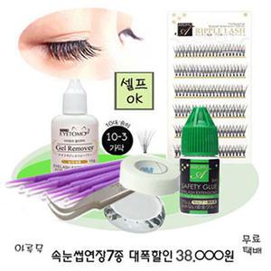 셀프속눈썹연장재료 7종세트