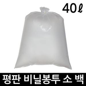 비닐봉투 40L 평판 100매 소 투명 쓰레기봉투 재활용