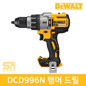 디월트 DCD996N 충전 햄머드릴 18V DCD996P2 본체 함마