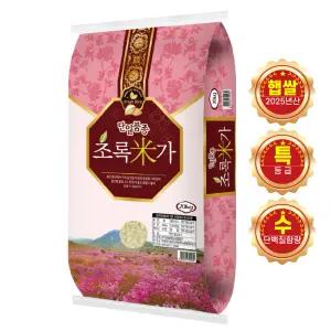 [유가농협] 초록미가20kg 품종 삼광 상등급 2025년산 햅쌀