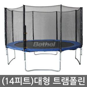 14피트 트램폴린 (지름427cm) 안전망 최대하중150kg